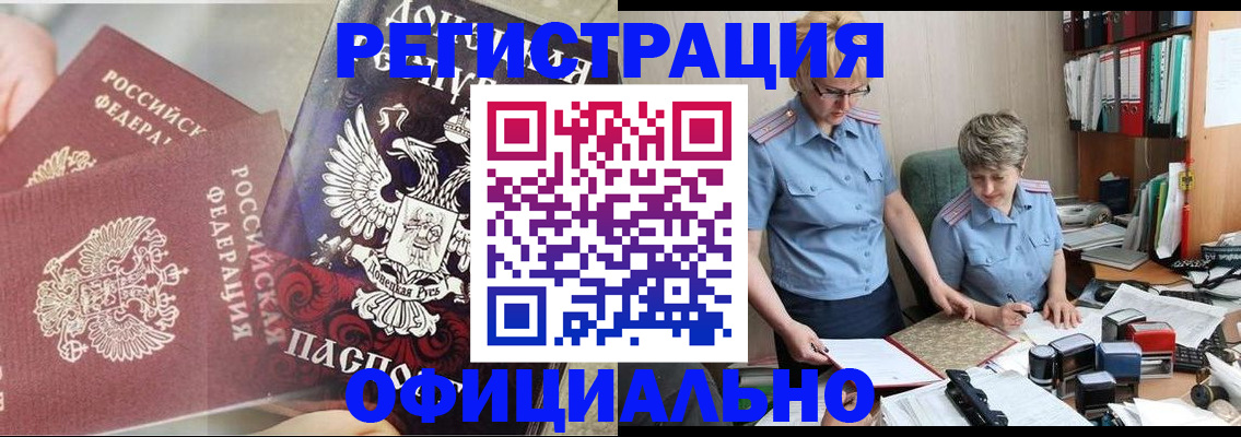 временная регистрация недорого в Гаврилов-Яме